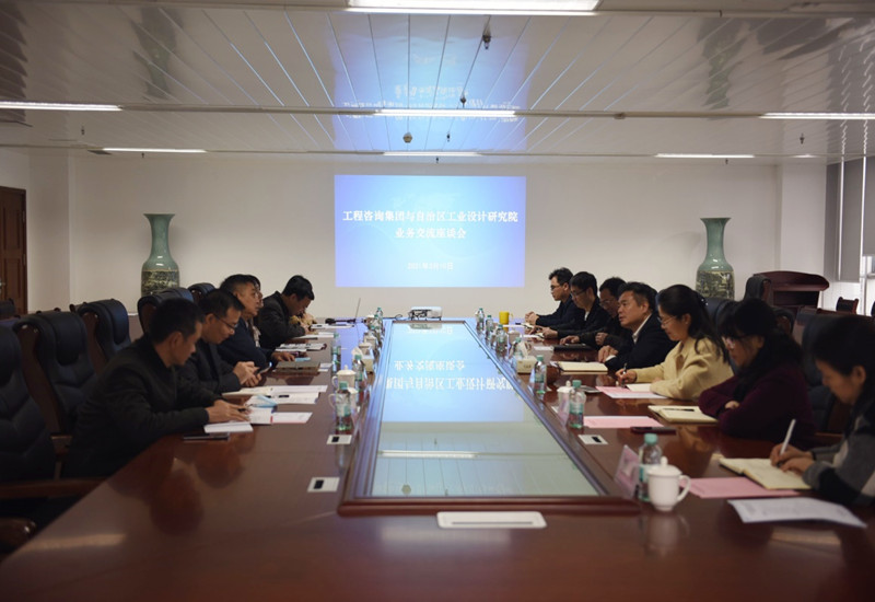 廣西工業(yè)設(shè)計研究院黨委書記、董事長 謝登禹一行到公司座談交流