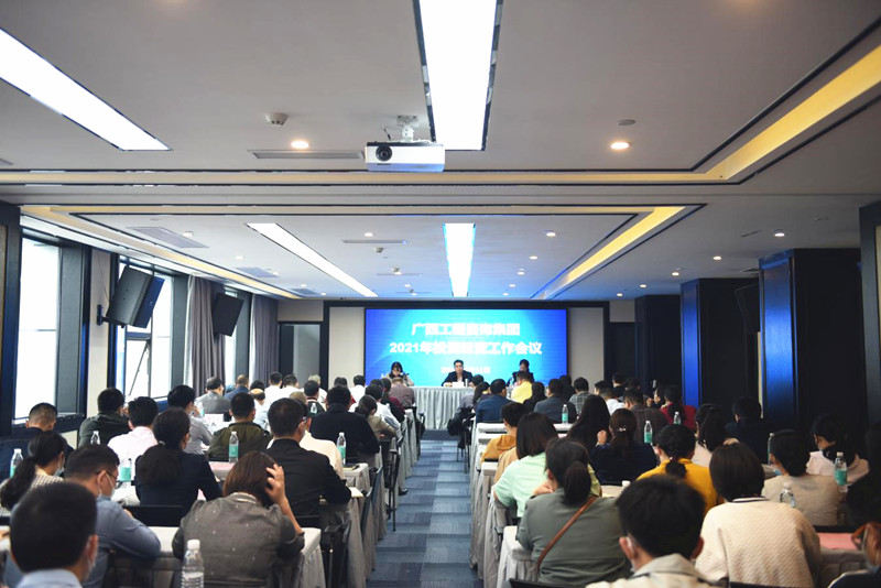 實施“2456”行動  加速奔跑開新局 ——公司召開2021年投資經(jīng)營工作大會