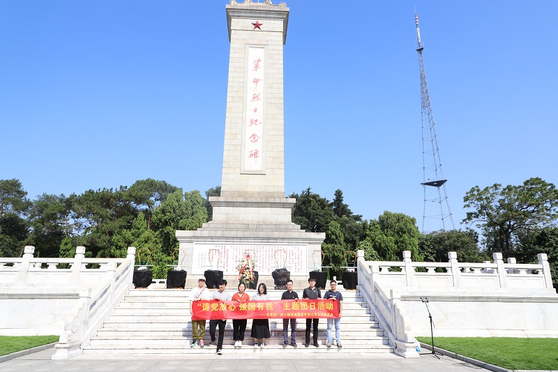 公司團(tuán)支部開展“請黨放心 強(qiáng)國有我”主題團(tuán)日活動