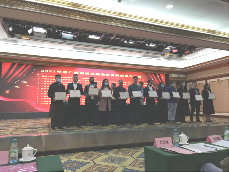 喜報(bào)！廣西工程咨詢集團(tuán)榮獲2021年度廣西工程造價(jià)優(yōu)秀成果獎(jiǎng)