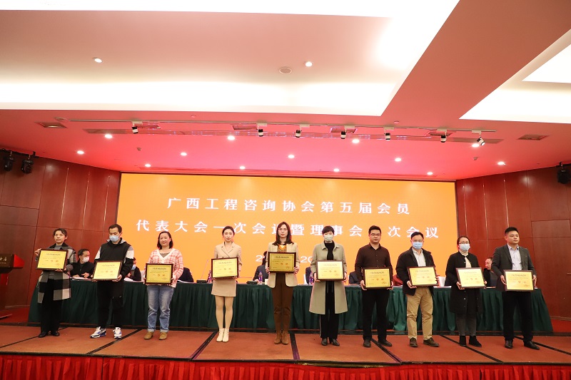 喜訊！廣西工程咨詢集團(tuán)任 廣西工程咨詢協(xié)會(huì)第五屆會(huì)長單位