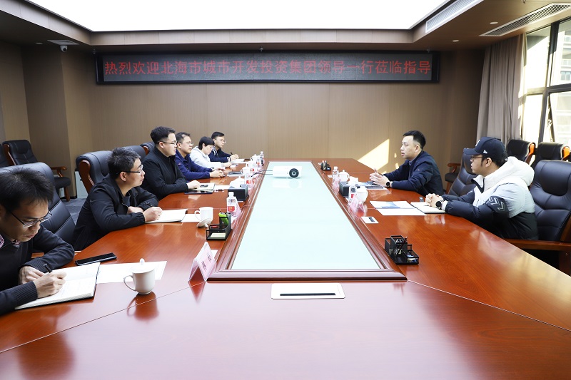 北海市城市開發(fā)投資集團到廣西工程咨詢集團開展業(yè)務(wù)交流