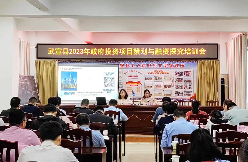 廣西工程咨詢集團到武宣、隆安開展業(yè)務培訓