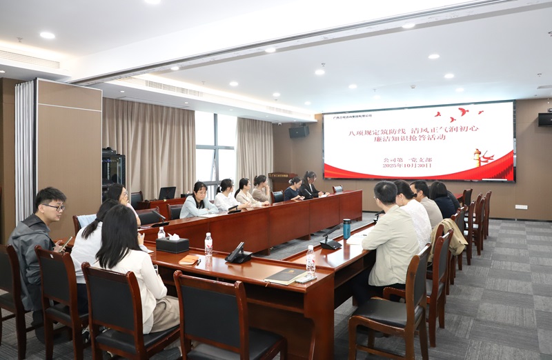 廣咨集團總部第一黨支部：打造“智庫姓黨、咨詢?yōu)辄h”智庫參謀品牌 推動黨智業(yè)深度融合高質量發(fā)展